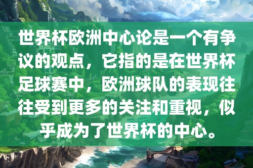 世界杯足球赛 第6页