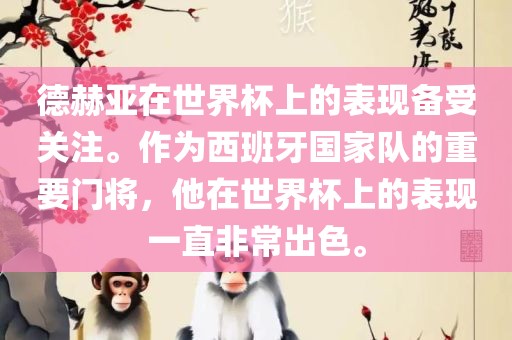 世界杯表现 第5页