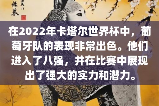 世界杯表现 第9页