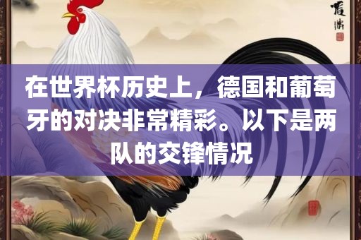 世界杯历史 第7页