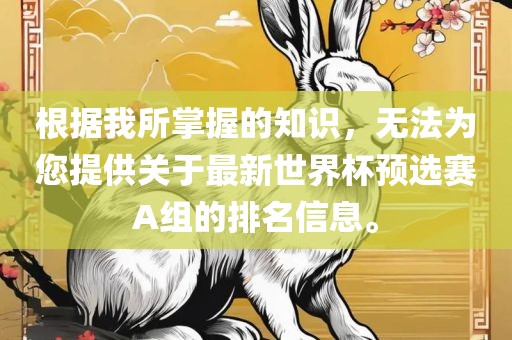 世界杯预选赛 第6页