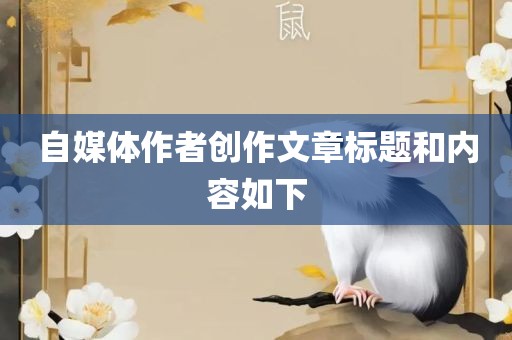 自媒体作者创作文章标题和内容如下黄冈市中杰窑炉设备有限公司