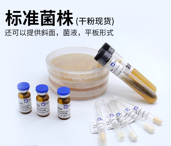 標準物質